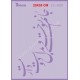 شابلون استنسیل دانکار ZC-039