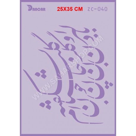 شابلون استنسیل دانکار ZC-040