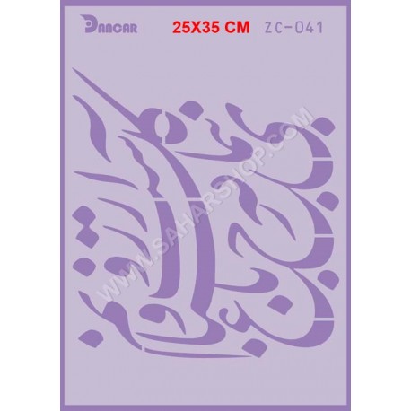 شابلون استنسیل دانکار ZC-041