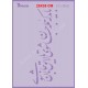 شابلون استنسیل دانکار ZC-042