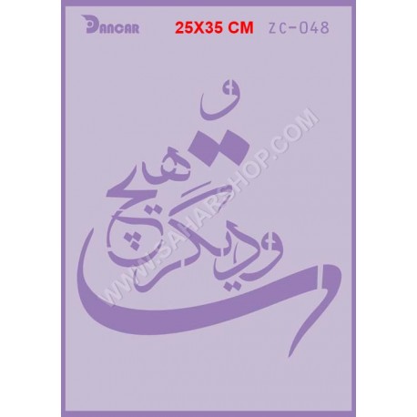شابلون استنسیل ZC-048