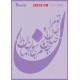 شابلون استنسیل ZC-049