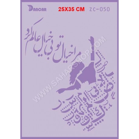 شابلون استنسیل ZC-050