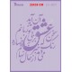 شابلون استنسیل ZC-051