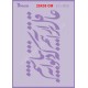 شابلون استنسیل ZC-052
