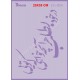 شابلون استنسیل ZC-054