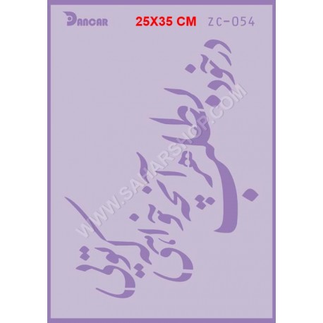 شابلون استنسیل ZC-054