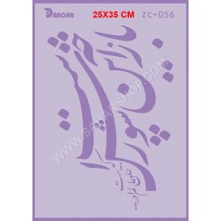 شابلون استنسیل ZC-056