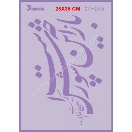شابلون استنسیل ZC-056