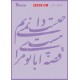 شابلون استنسیل ZC-057