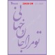 شابلون استنسیل ZC-060