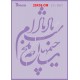 شابلون استنسیل ZC-061