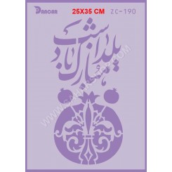 شابلون استنسیل ZC-190