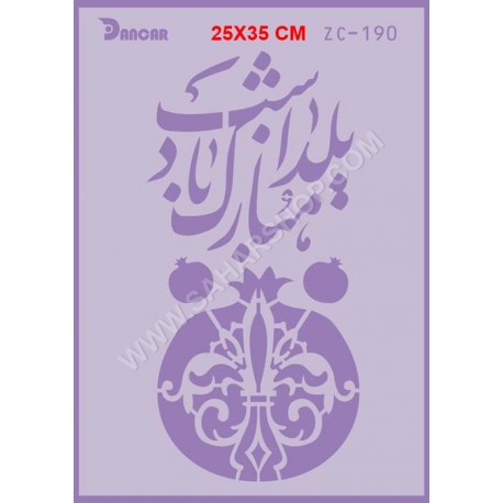 شابلون استنسیل ZC-190