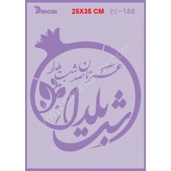 شابلون استنسیل ZC-188