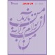 شابلون استنسیل ZC-068