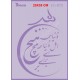 شابلون استنسیل ZC-073