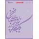 شابلون استنسیل ZC-075