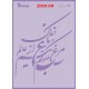 شابلون استنسیل ZC-079