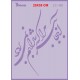 شابلون استنسیل ZC-080