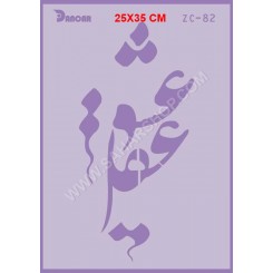 شابلون استنسیل ZC-082