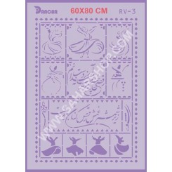 شابلون استنسیل RV-03 لیپان آرت