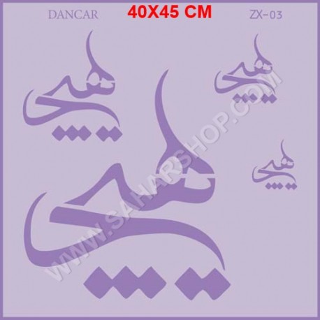 شابلون استنسیل ZX : 03