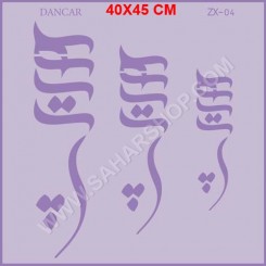 شابلون استنسیل ZX : 04