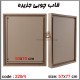 جعبه چوبی خام 220/04