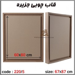 جعبه چوبی خام 220/05