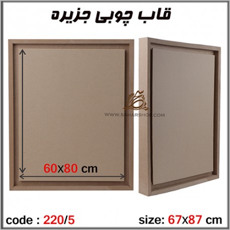 جعبه چوبی خام 220/05