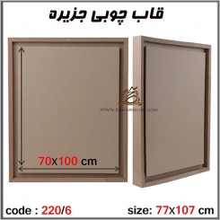 جعبه چوبی خام 220/06
