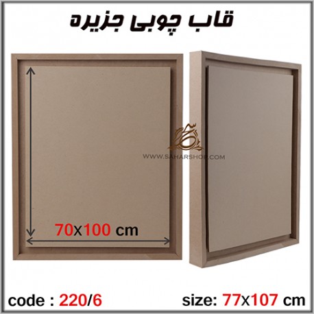 جعبه چوبی خام 220/06