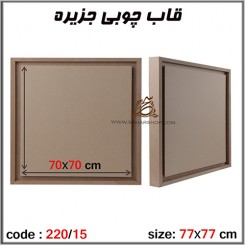 جعبه چوبی خام 220/15