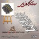 حروف کالیگرافی فومی 362