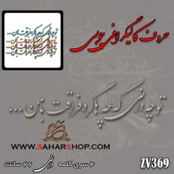 حروف کالیگرافی چوبی 369