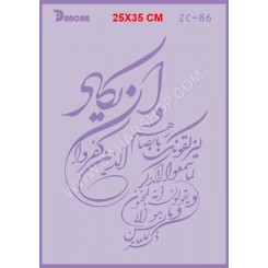 شابلون استنسیل ZC-086