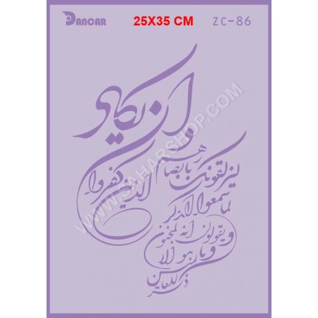 شابلون استنسیل ZC-086