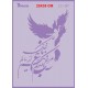 شابلون استنسیل ZC-087
