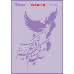 شابلون استنسیل ZC-087