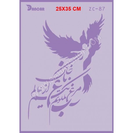 شابلون استنسیل ZC-087