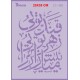 شابلون استنسیل ZC-088