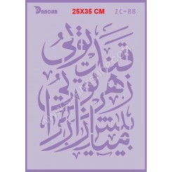 شابلون استنسیل ZC-088