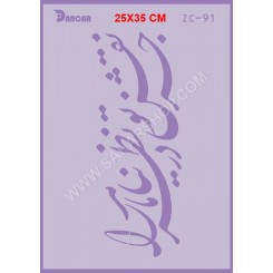 شابلون استنسیل ZC-091