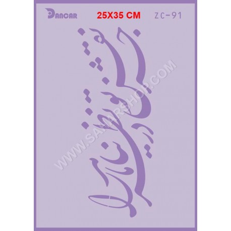 شابلون استنسیل ZC-091