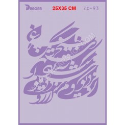 شابلون استنسیل ZC-093