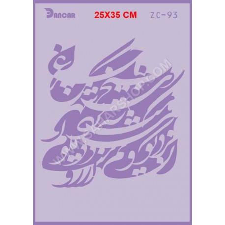 شابلون استنسیل ZC-093