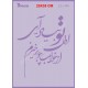 شابلون استنسیل ZC-094