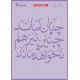 شابلون استنسیل ZC-095