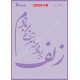 شابلون استنسیل ZC-097